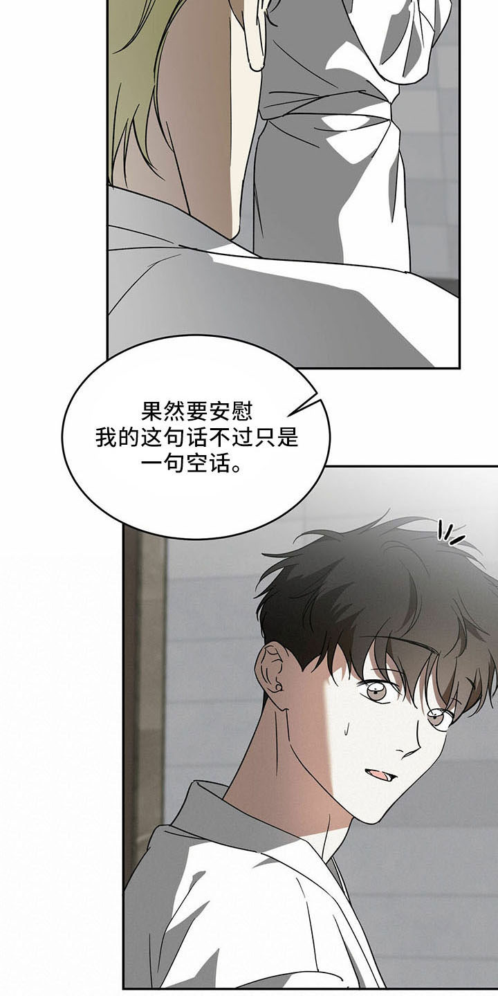 主仆之间的感情故事漫画,第74话2图