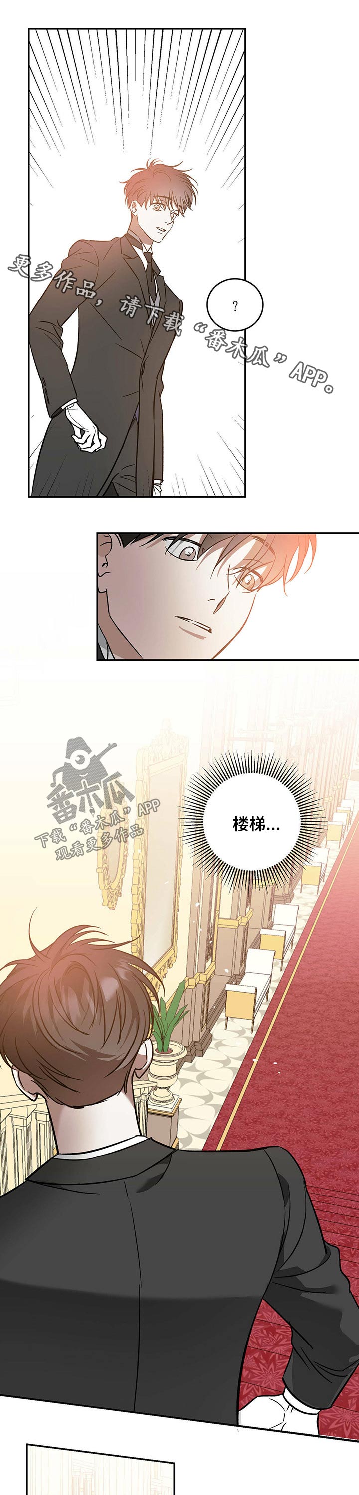 主仆之间禁忌之恋漫画,第34话1图