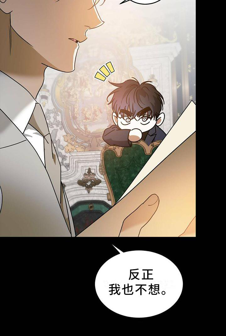 主仆动漫漫画,第54话2图