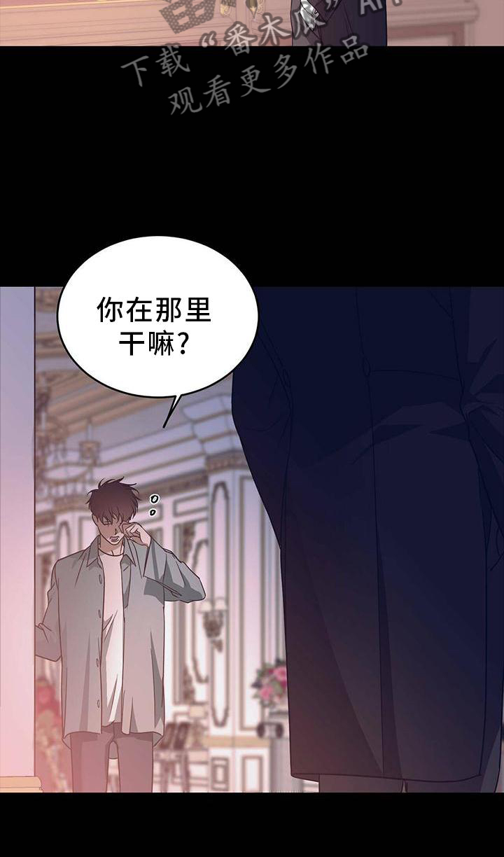 主仆相处方式漫画,第53话1图