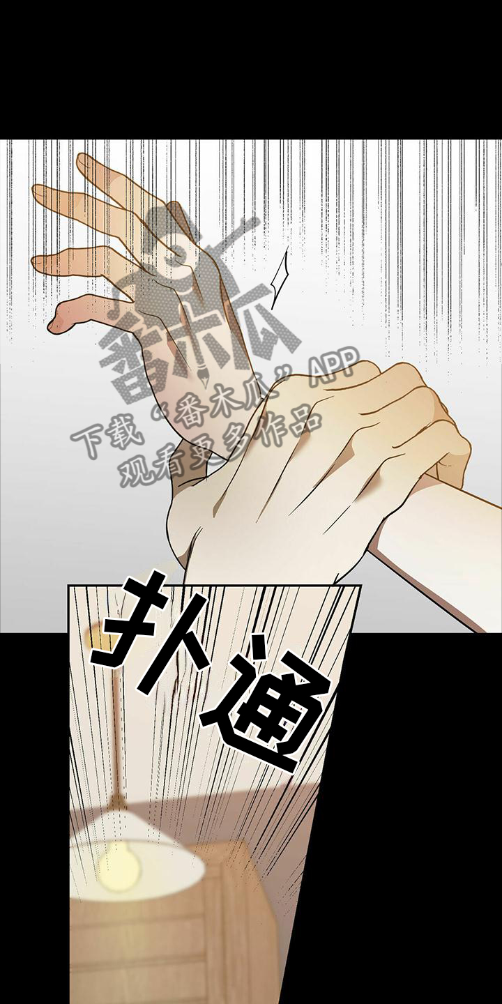 主仆关系漫画,第51话2图