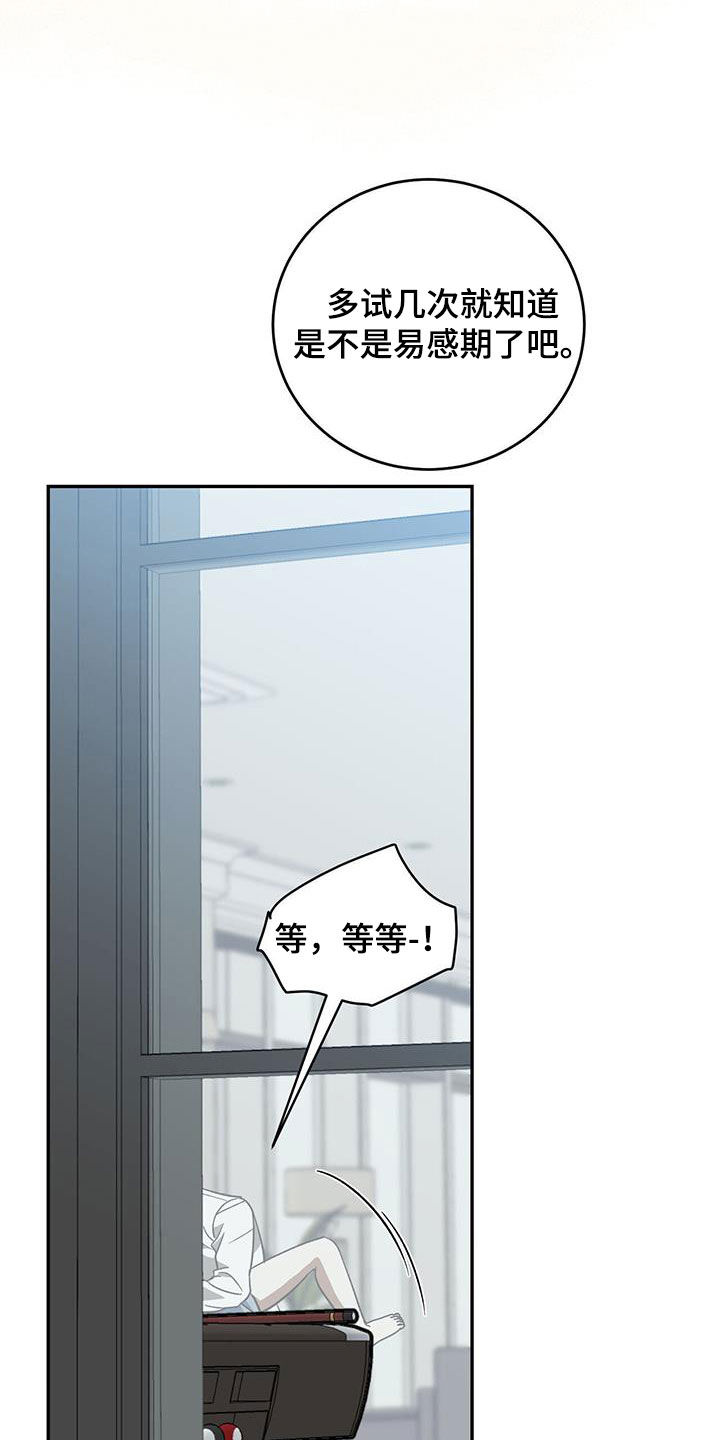 主仆关系啥意思漫画,第98话1图