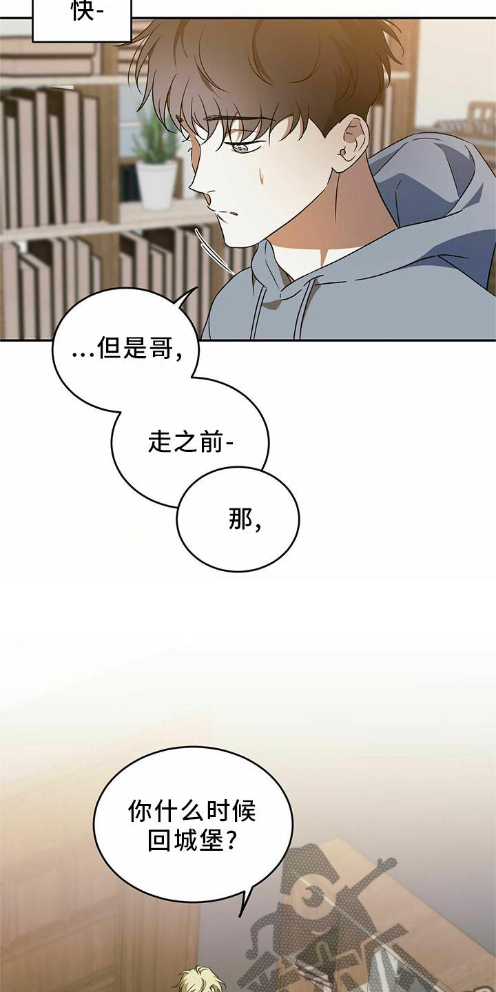 主仆相处方式漫画,第53话2图