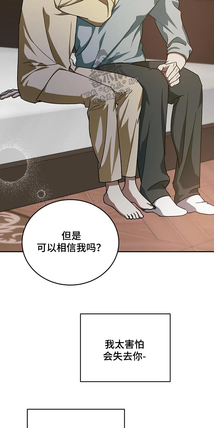 主编中原漫画,第116话2图