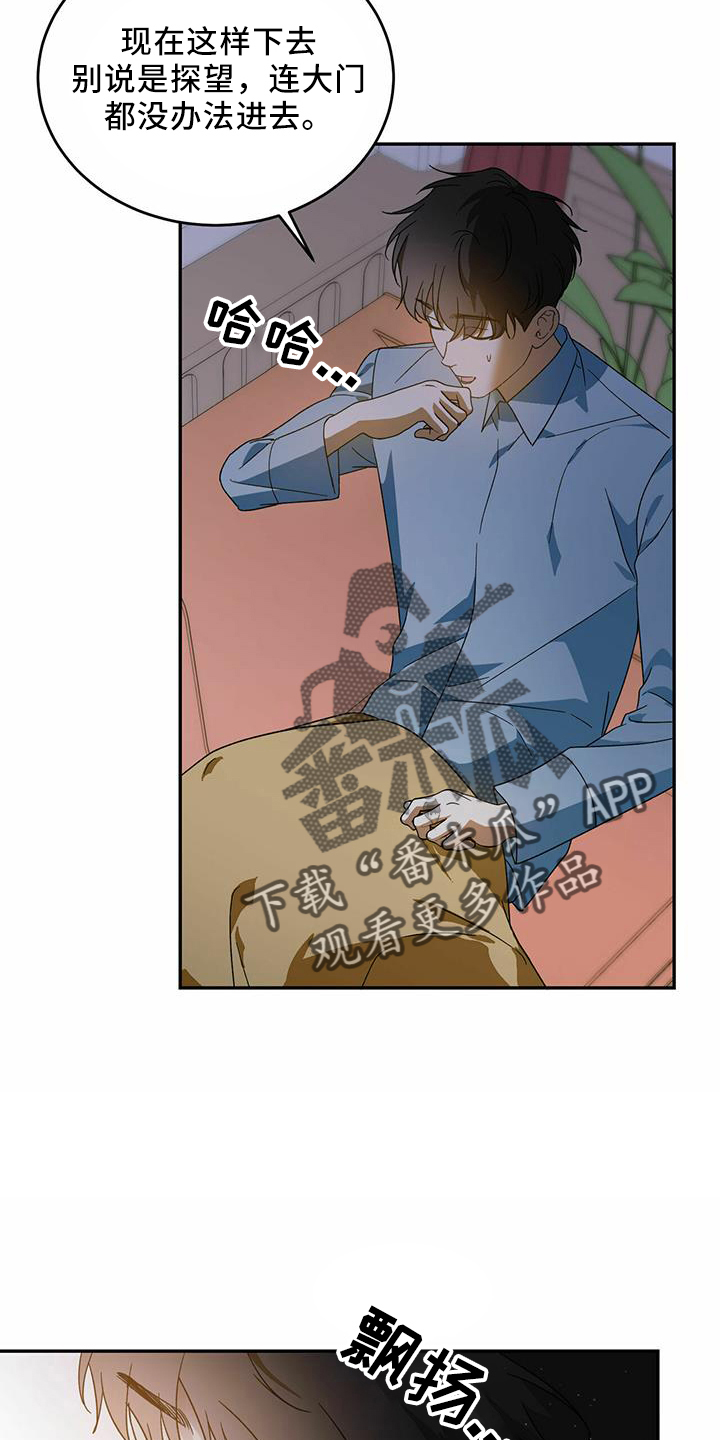 主仆之间禁忌之恋漫画,第63话2图