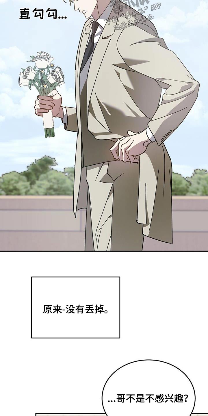 主播莱斯利漫画,第118话1图