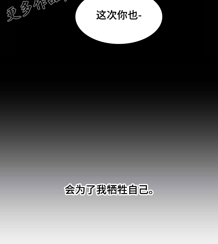主仆动漫漫画,第48话1图