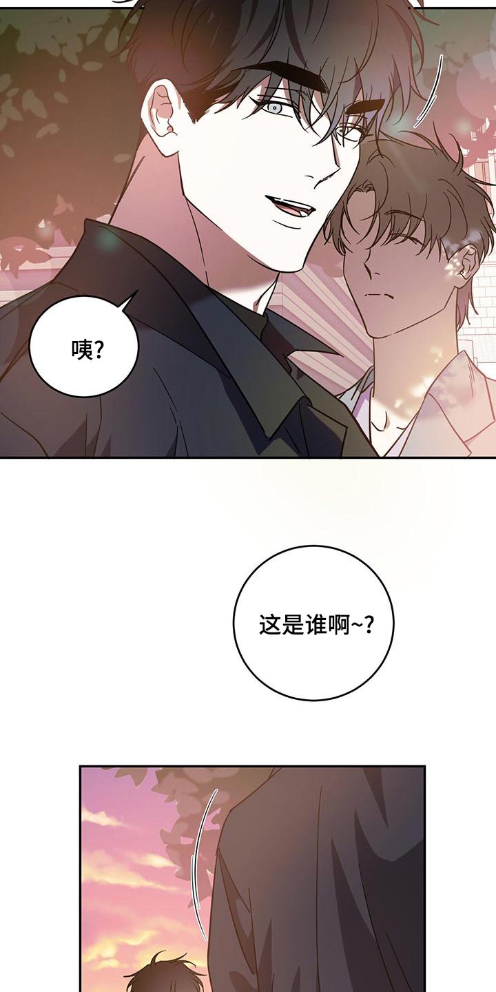 主仆关系漫画,第79话2图