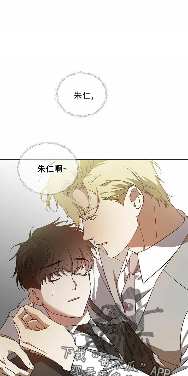 主仆之间禁忌之恋漫画,第59话1图