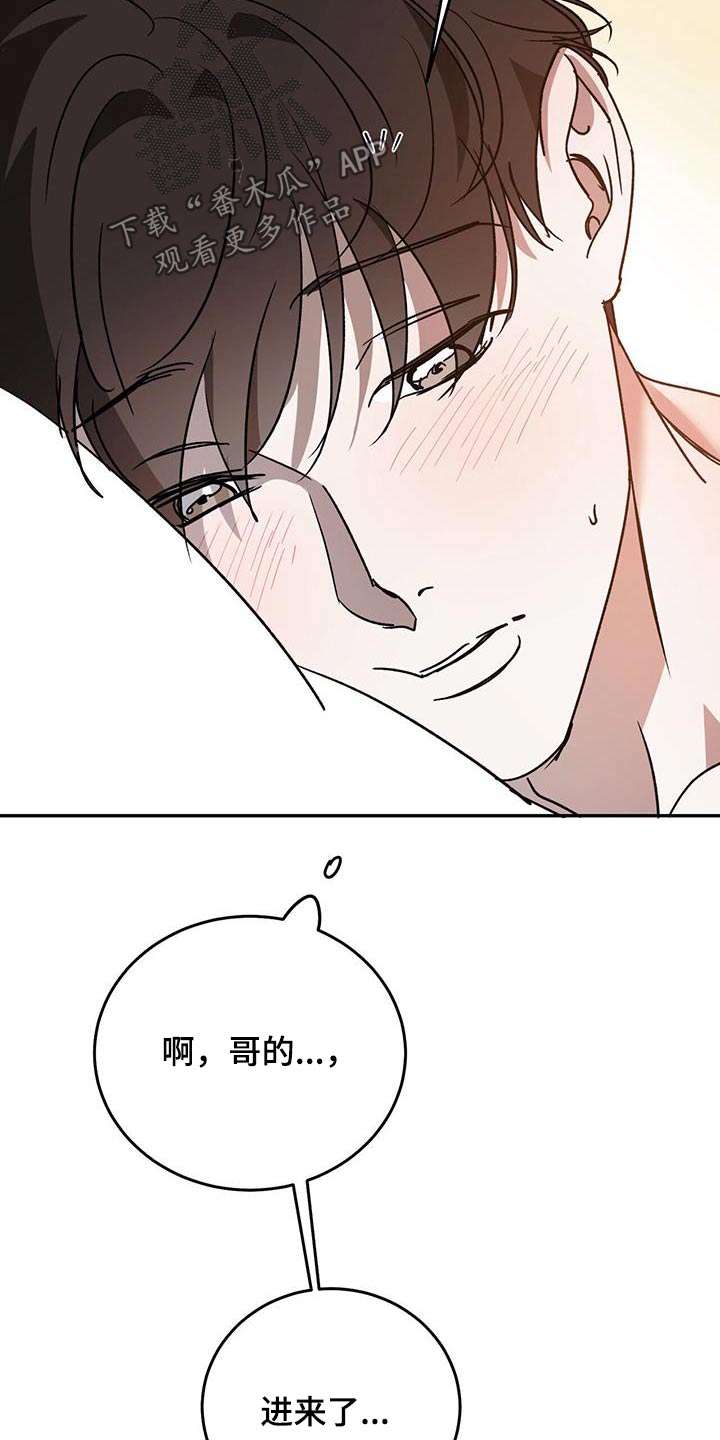 主佣关系漫画,第131话1图