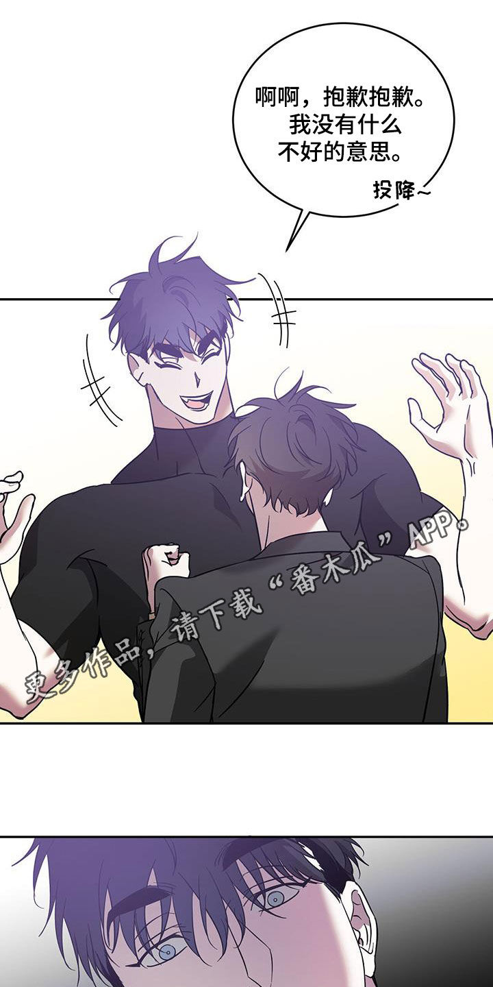 主仆之间禁忌之恋漫画,第85话1图