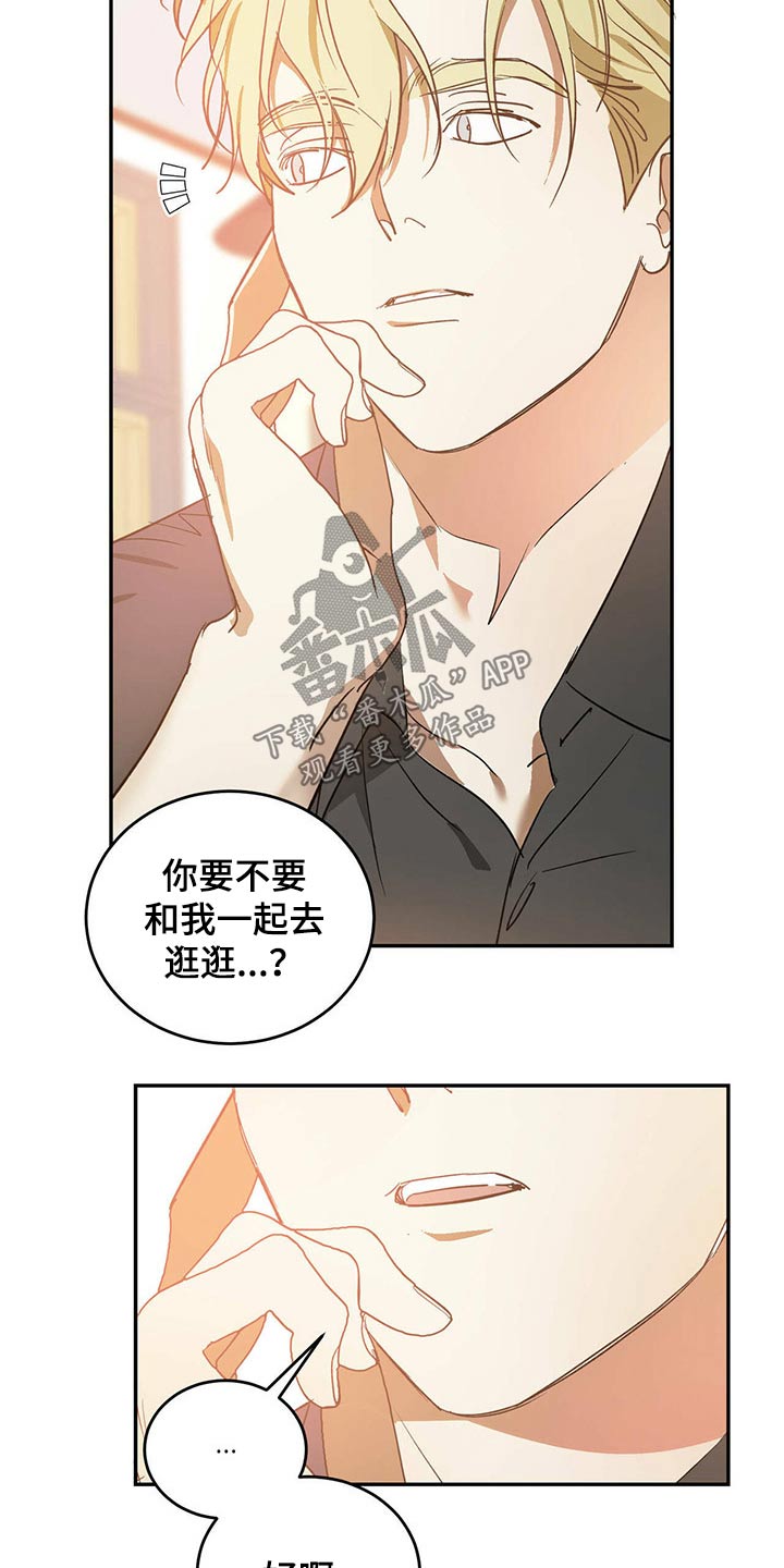 主仆之间禁忌之恋漫画,第40话2图