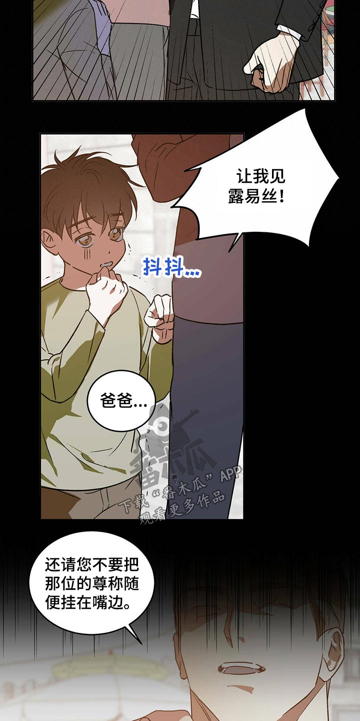 主仆关系啥意思漫画,第37话2图