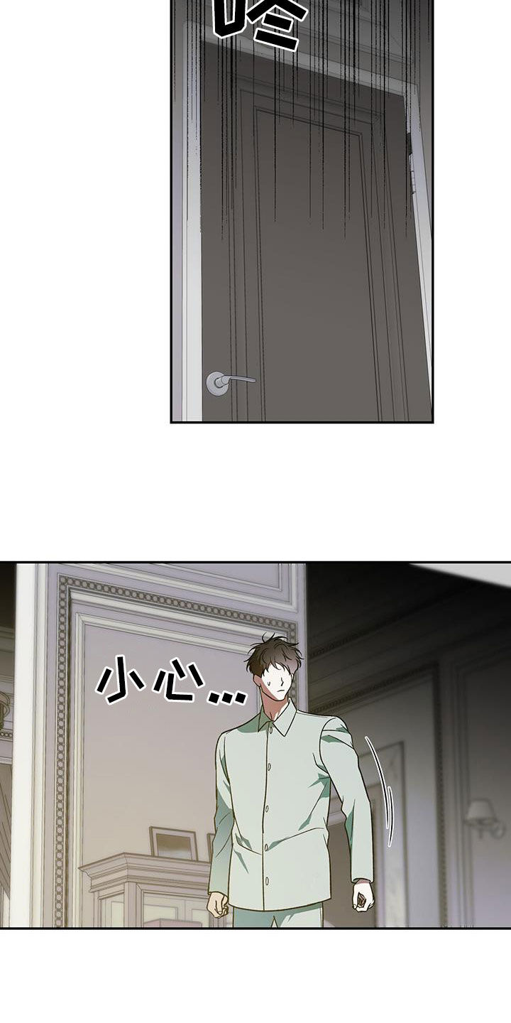 主仆关系漫画,第98话2图