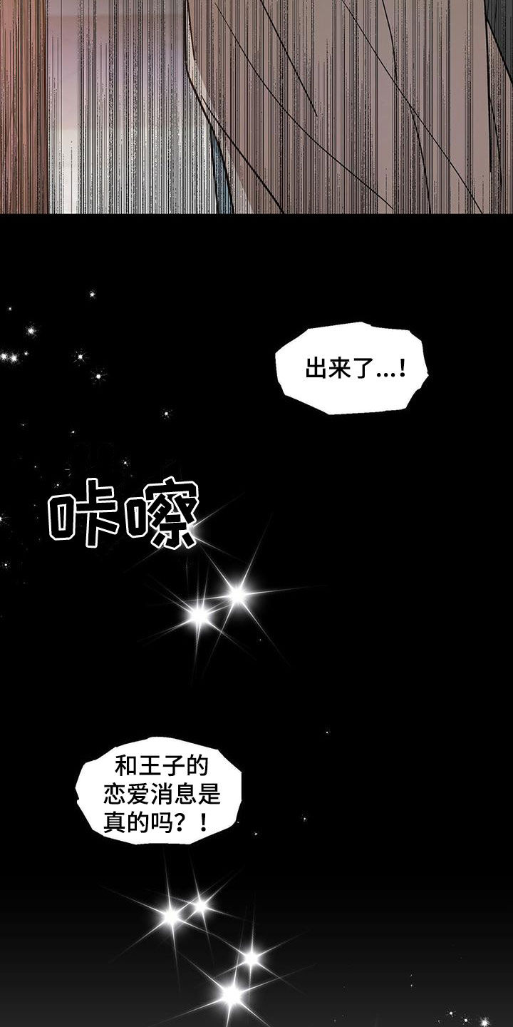 主仆头像一男一女漫画,第106话2图