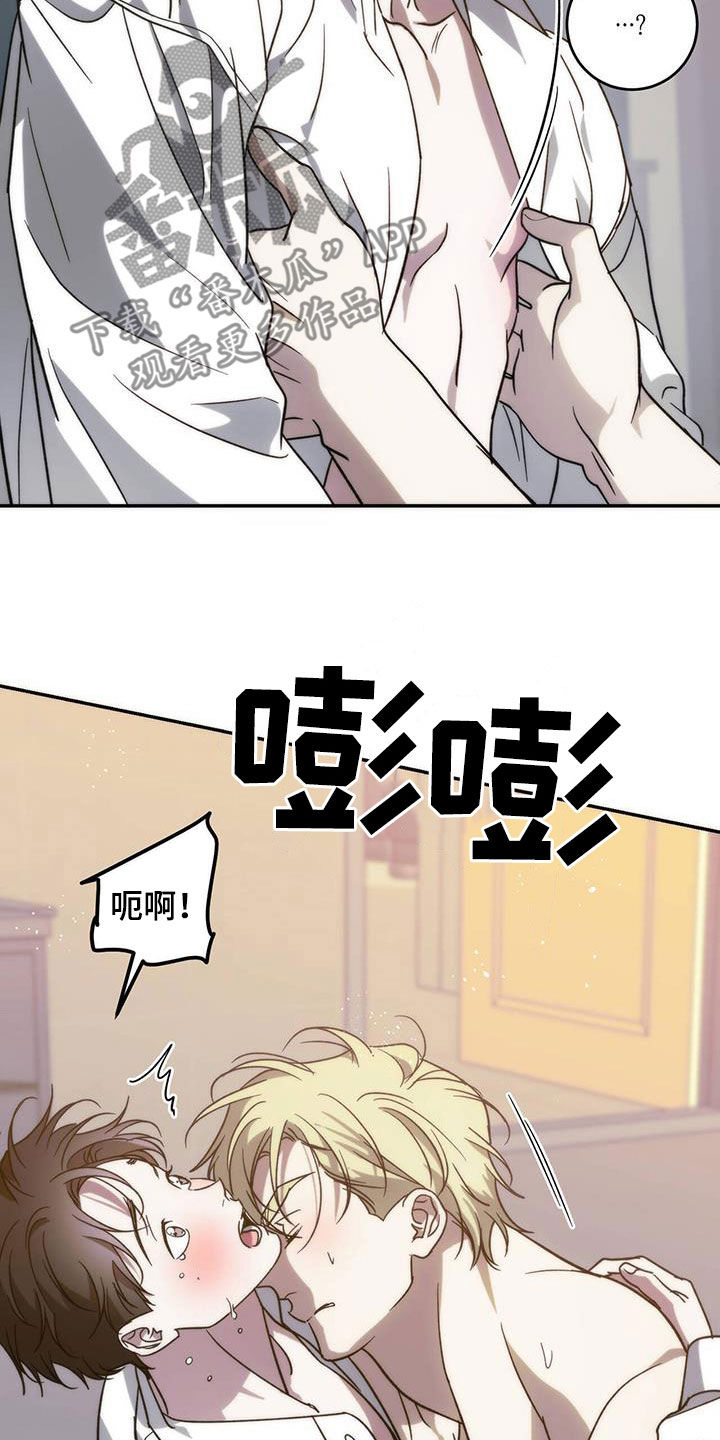 主对仆的关系漫画,第93话1图