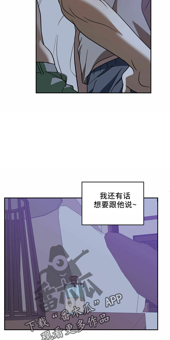 主仆关系啥意思漫画,第67话2图