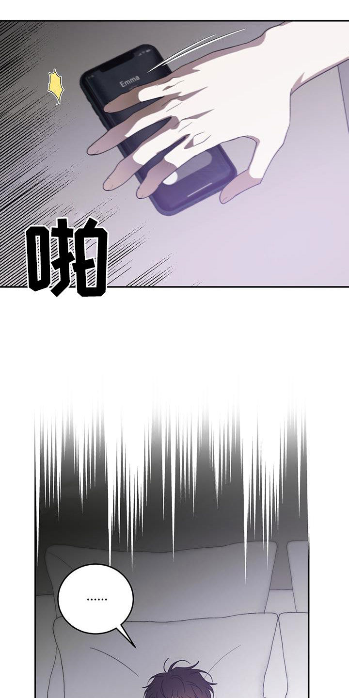 主仆关系漫画,第99话1图