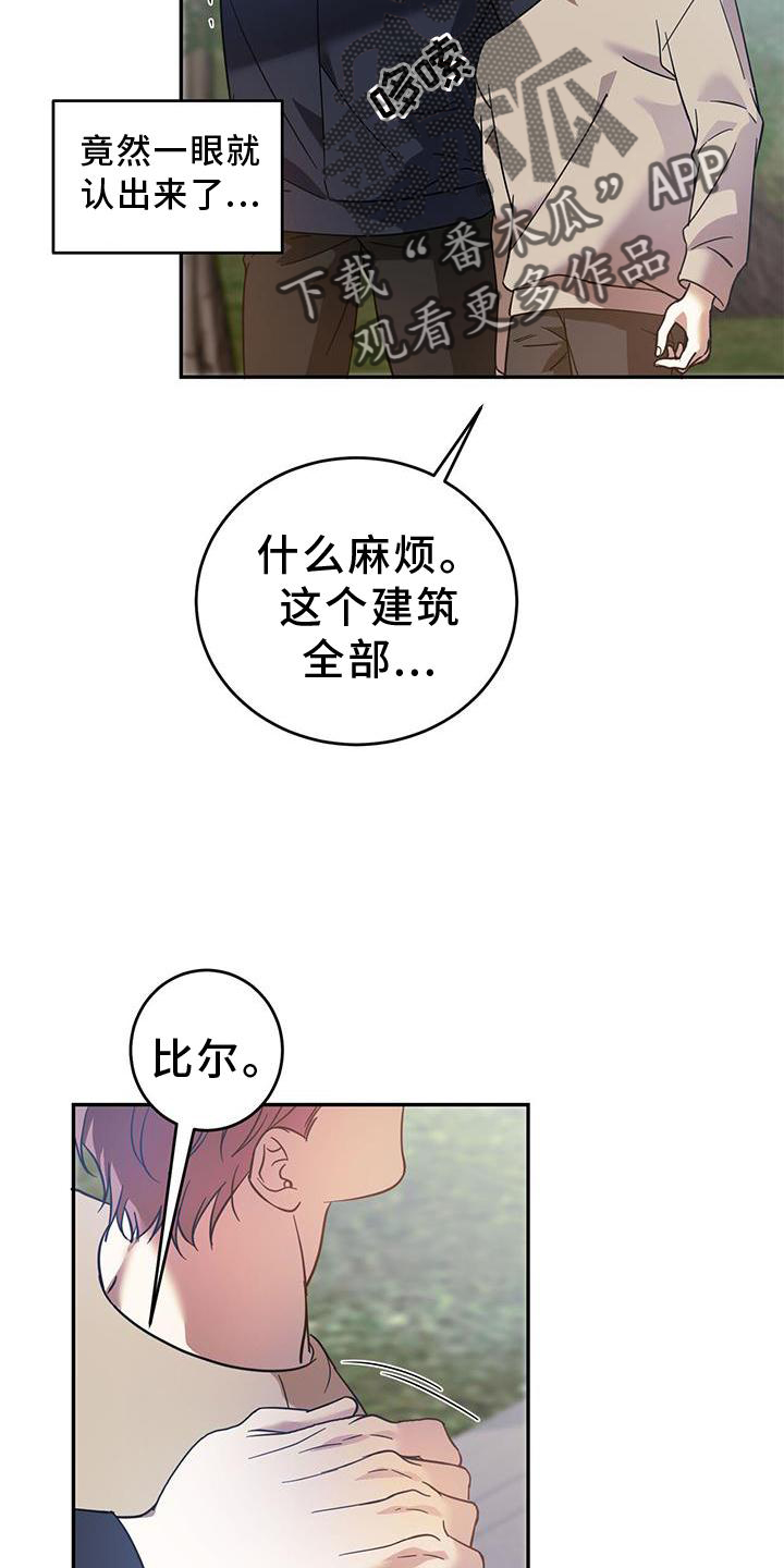 主对仆的关系漫画,第83话2图