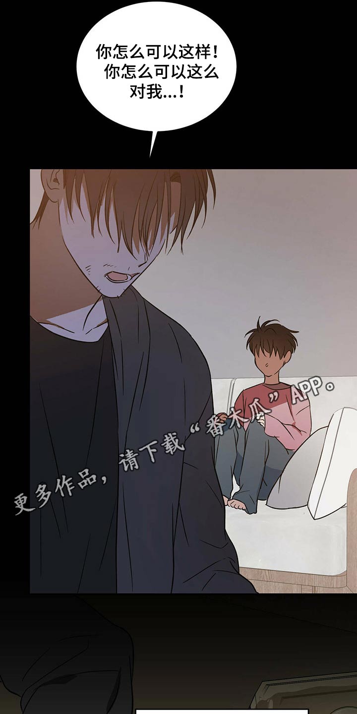 主对仆的关系漫画,第38话1图