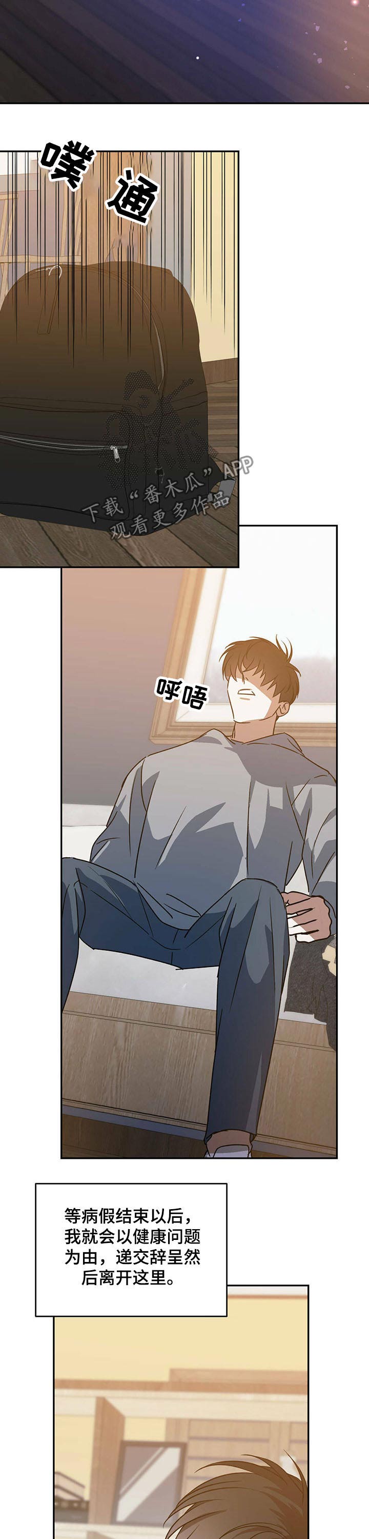 主持人周涛漫画,第35话1图