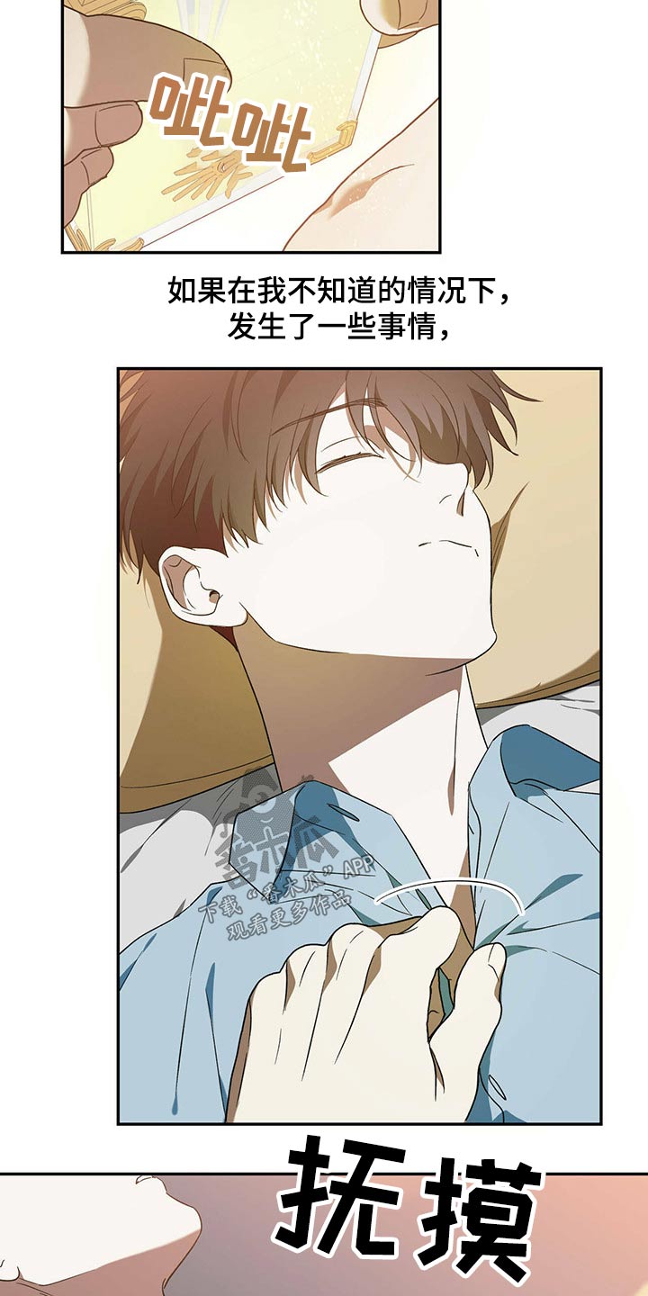 主仆挨打漫画,第46话1图