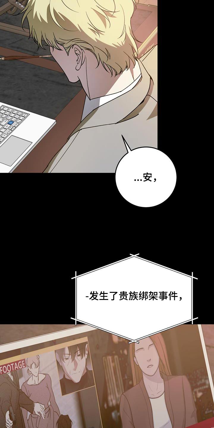 主仆之间禁忌之恋漫画,第113话1图