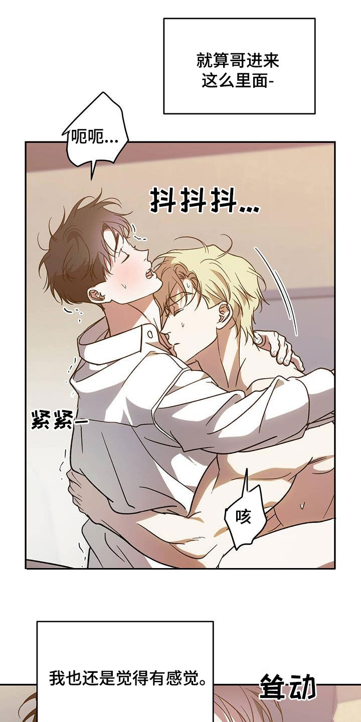 主对仆的关系漫画,第93话2图