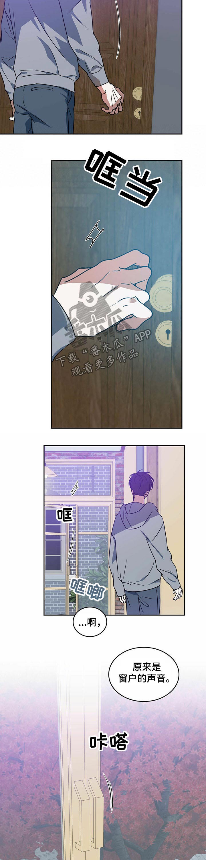 主仆之间禁忌之恋漫画,第36话1图