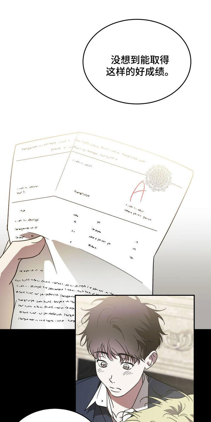 主仆关系漫画,第103话1图