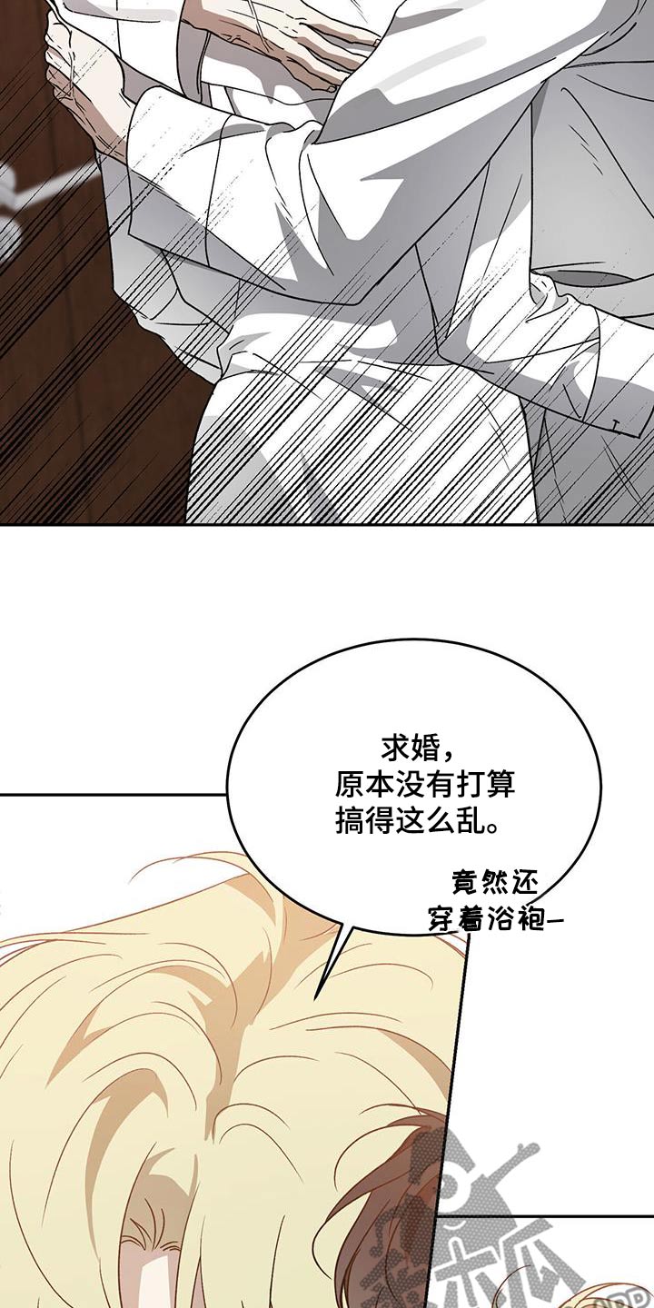 主仆歌曲漫画,第129话2图