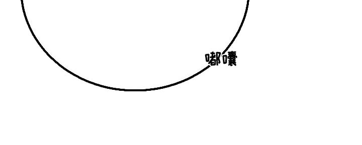 主佣关系漫画,第130话1图