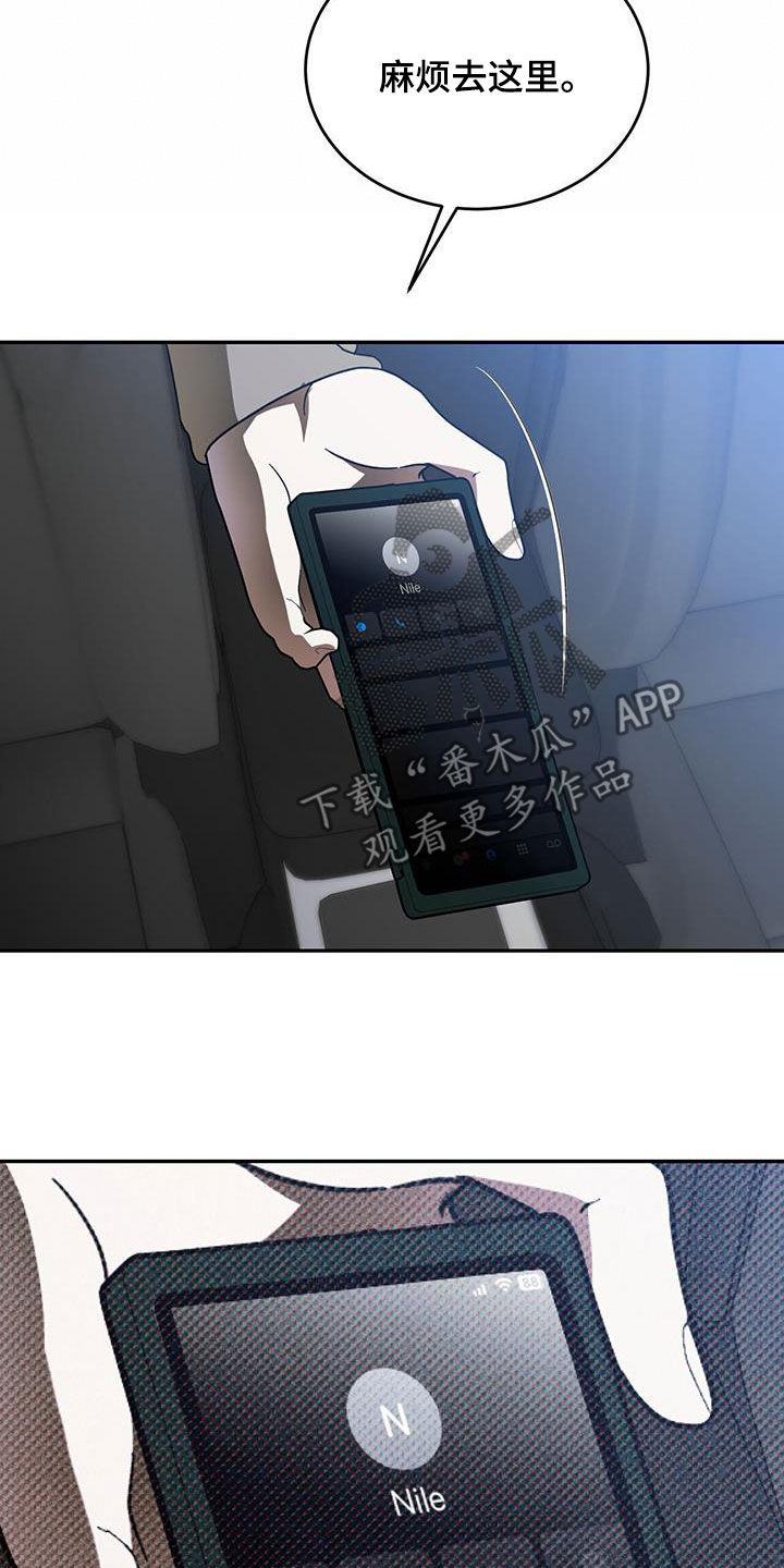 主仆关系漫画,第101话1图