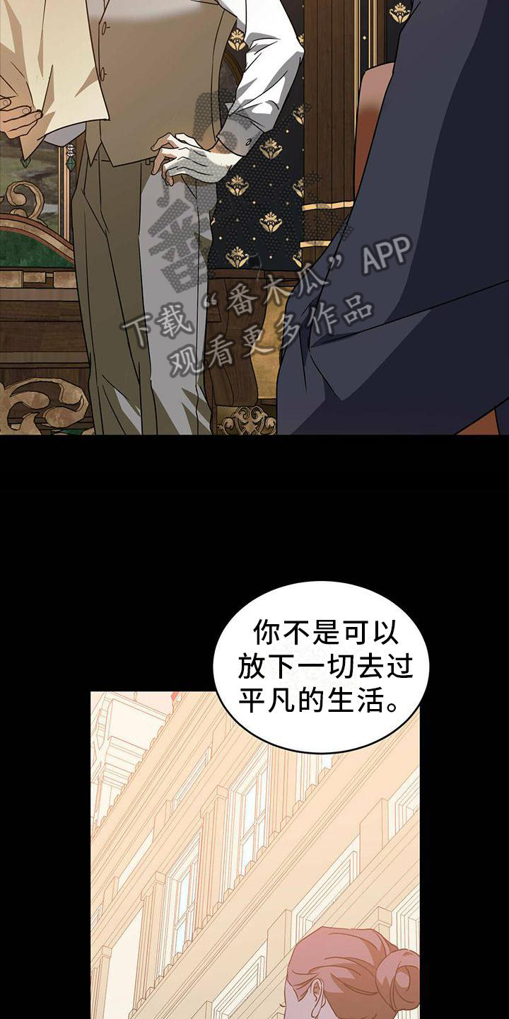 主仆动漫漫画,第54话2图