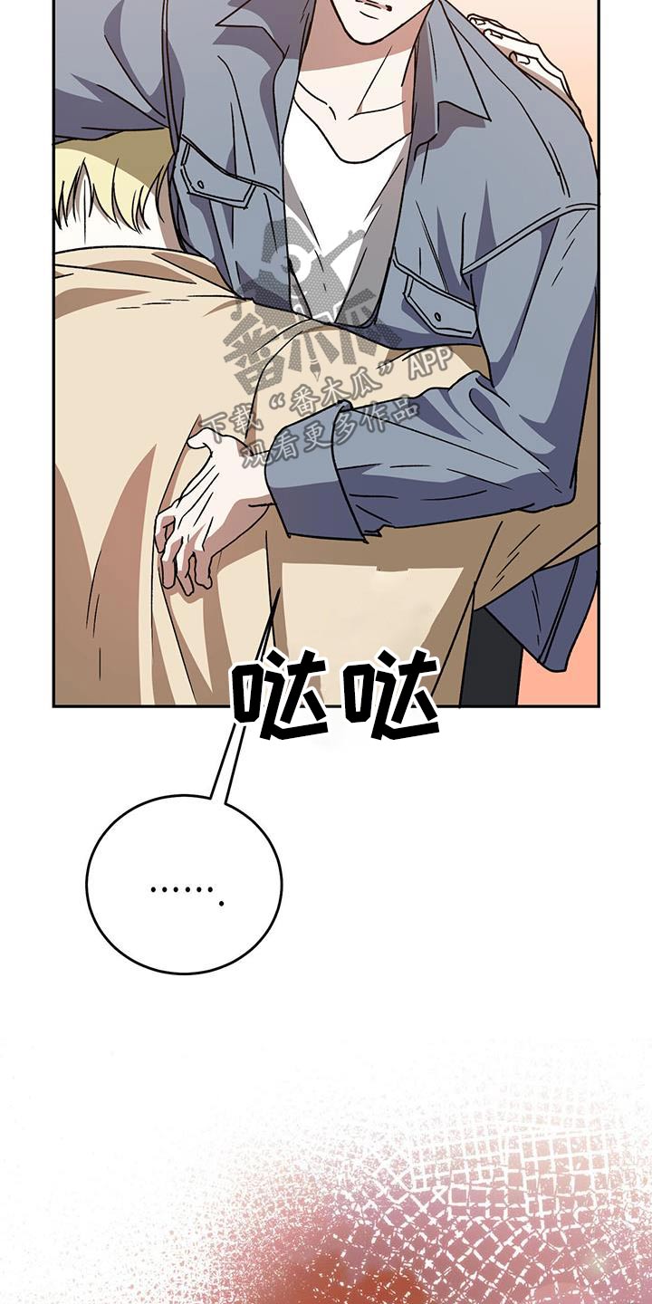 主仆关系漫画,第132话2图