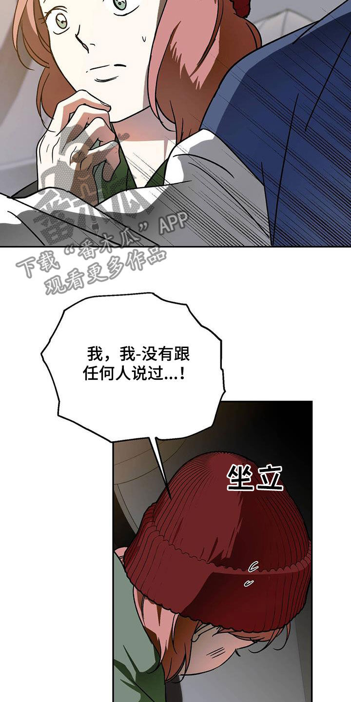 主仆关系漫画,第95话2图