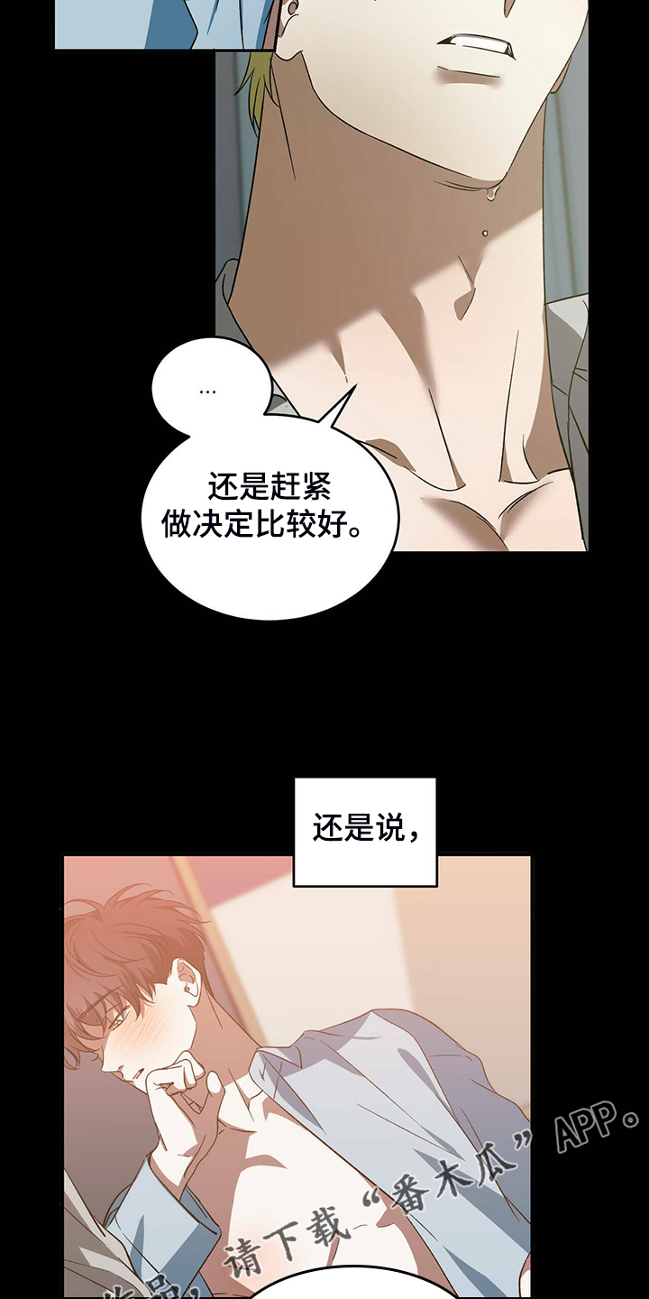 主仆动漫漫画,第48话2图