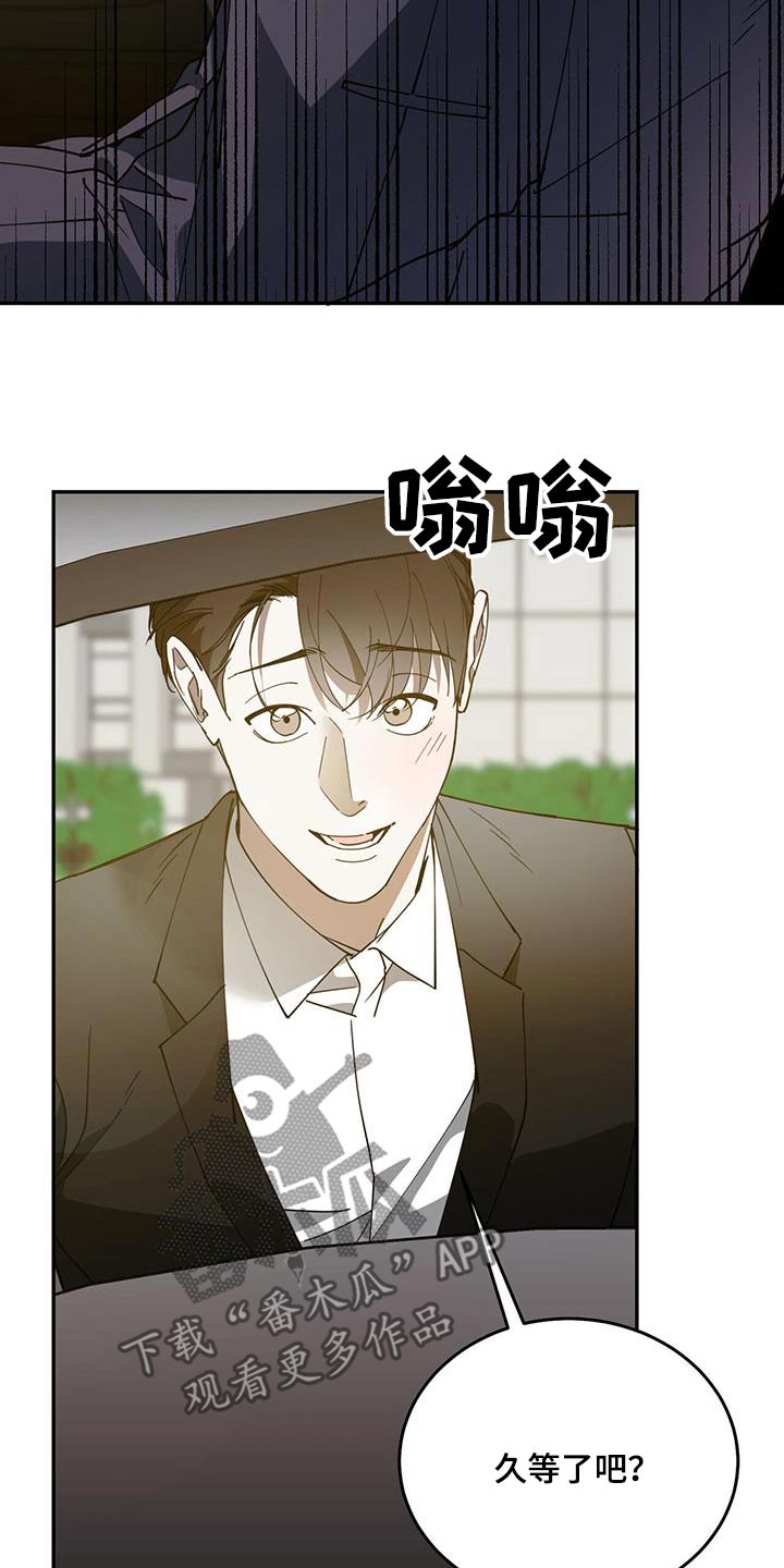 主与仆的关系是什么漫画,第126话1图