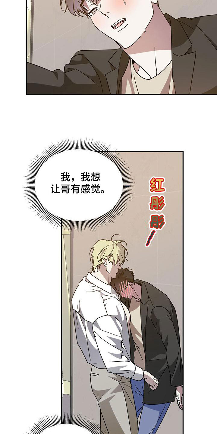 主仆电视剧漫画,第91话2图