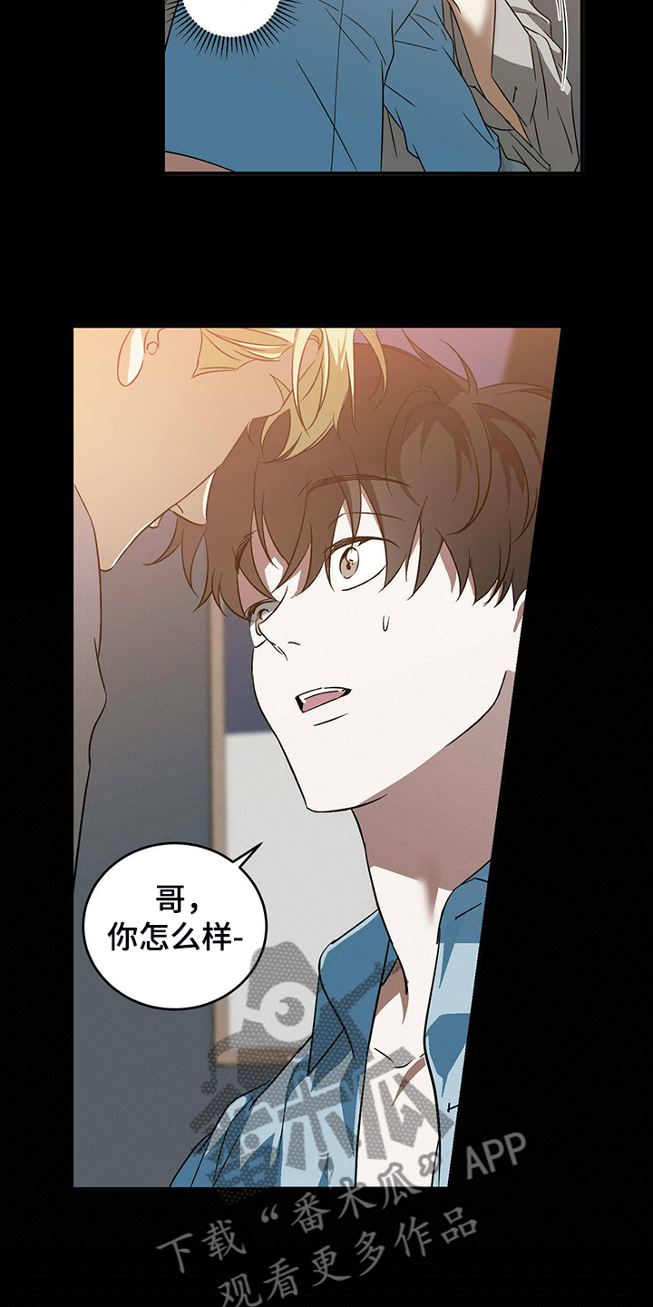 主仆动漫漫画,第48话2图