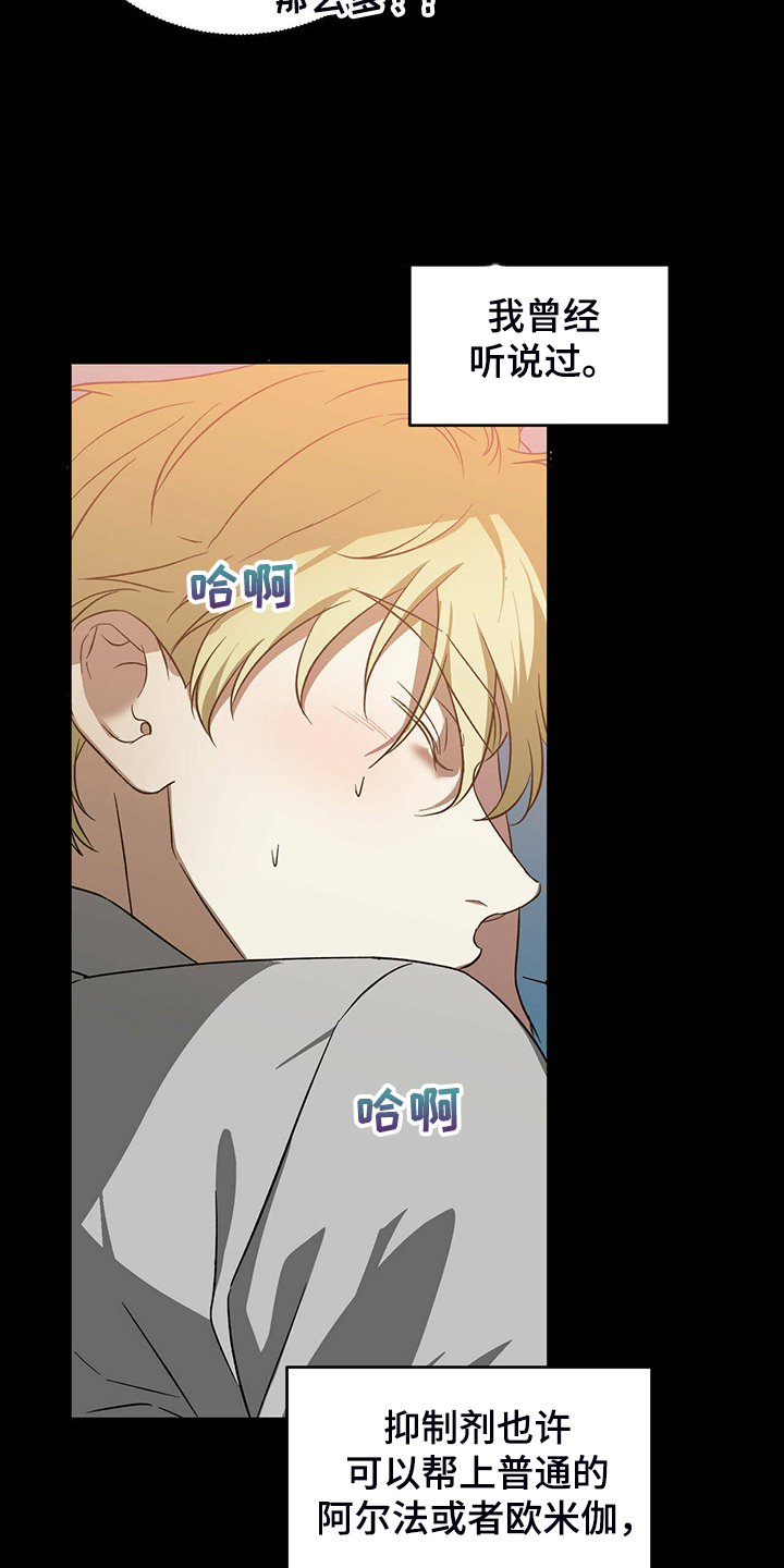 主仆动漫漫画,第48话2图