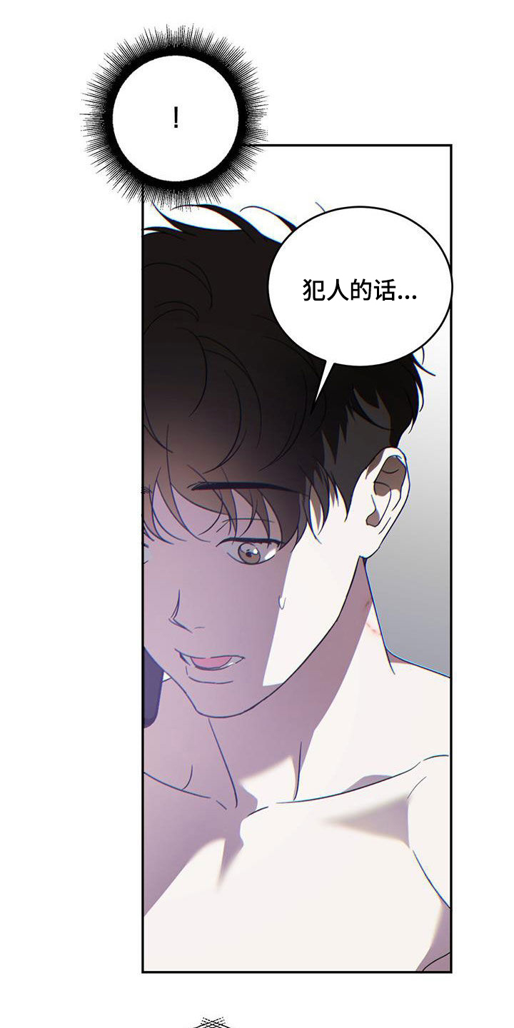 主佣关系漫画,第100话2图