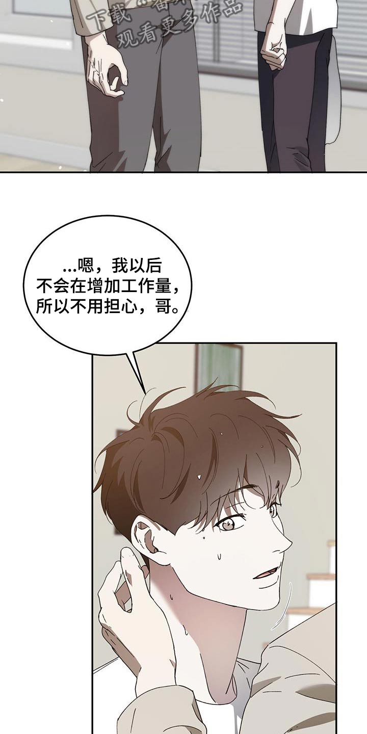 主仆关系漫画,第124话2图