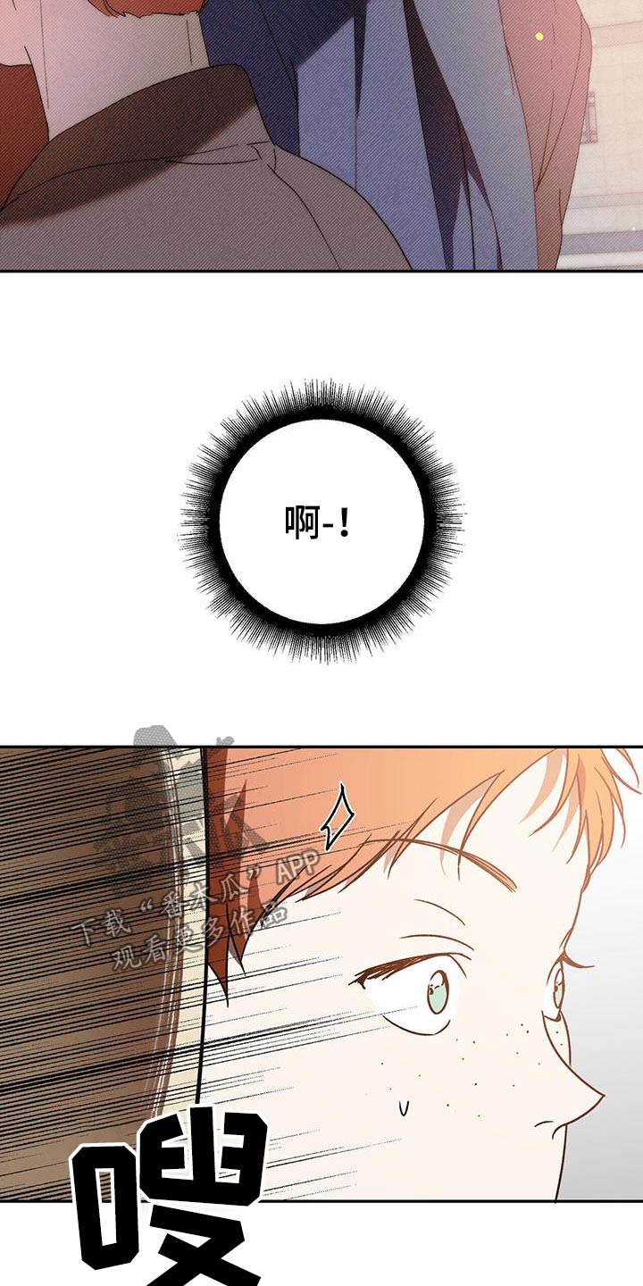 主仆关系漫画,第132话2图