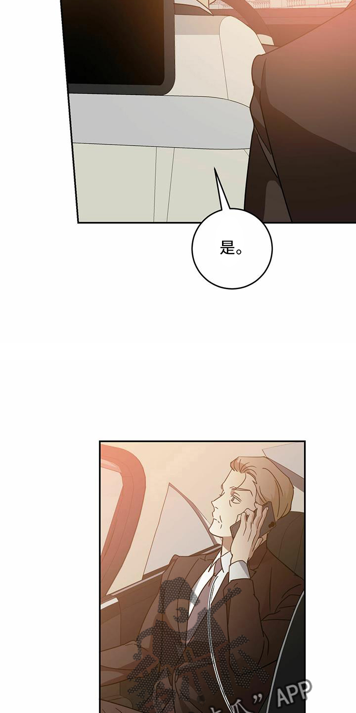 主仆关系漫画,第62话1图