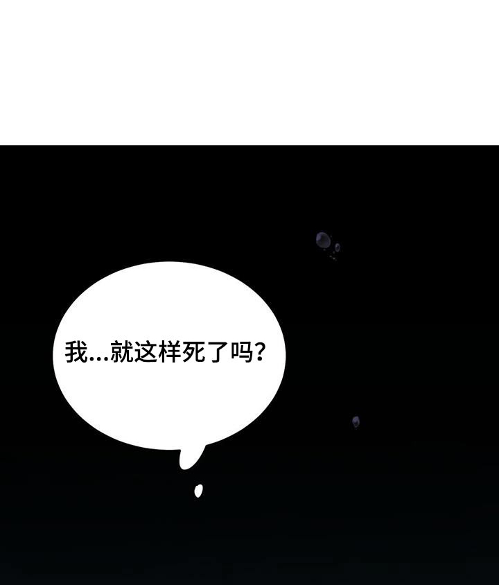 主对仆的关系漫画,第114话1图