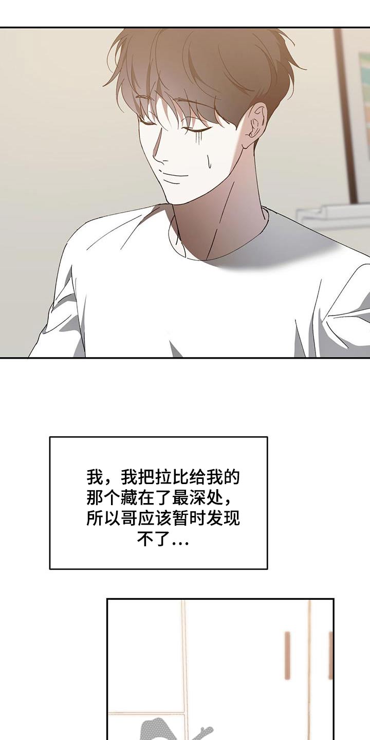 主仆关系漫画,第124话1图