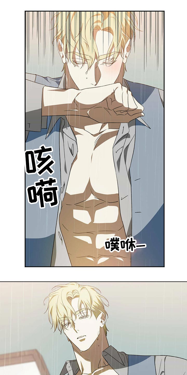 主仆歌曲漫画,第45话2图