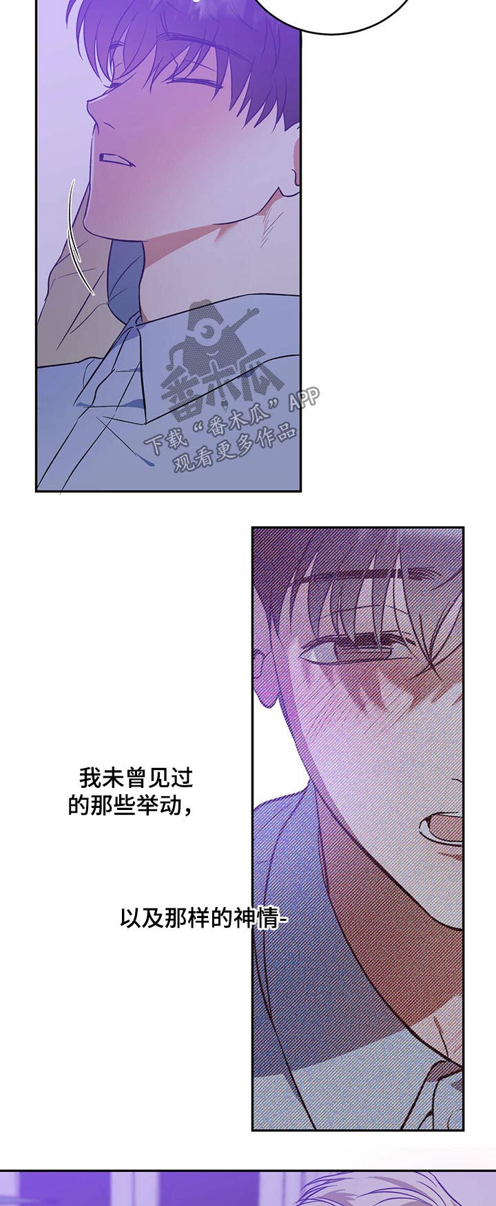 主仆实践豆瓣日记漫画,第32话1图