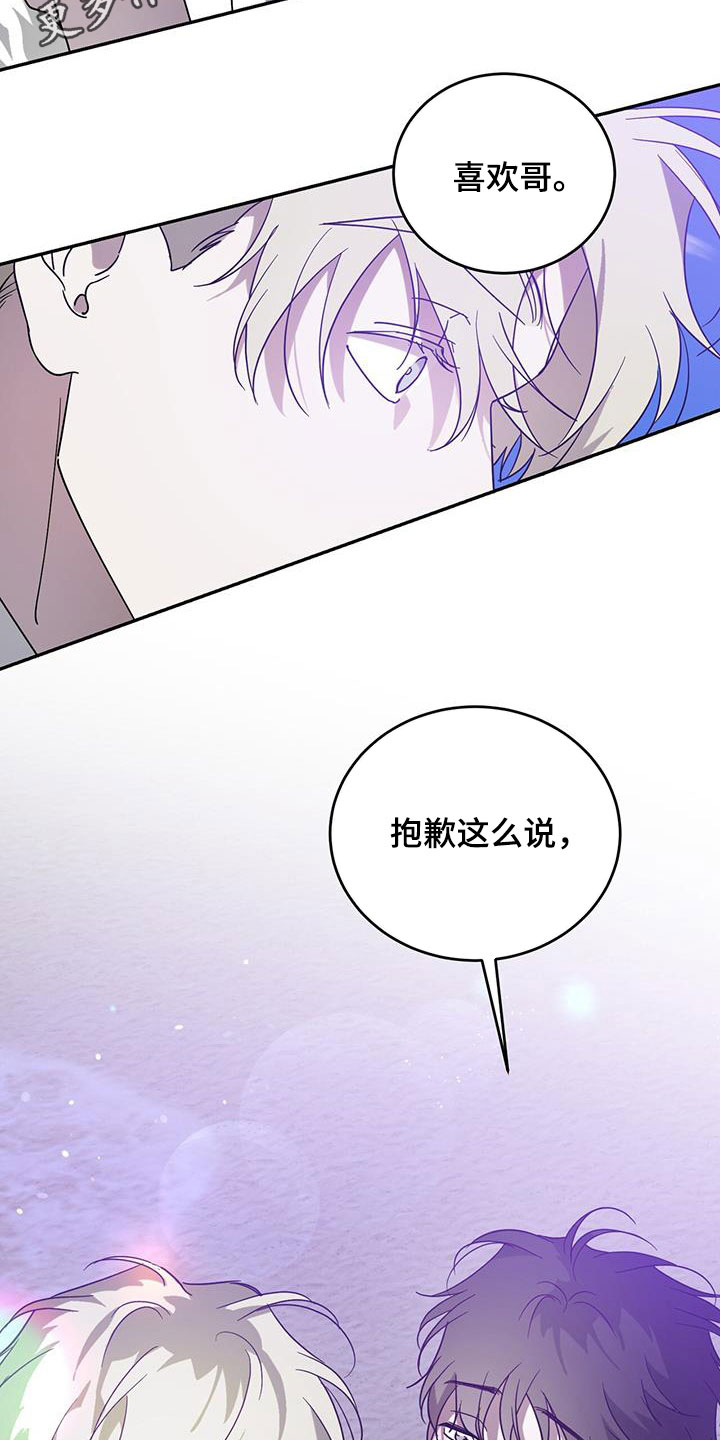 主佣关系漫画,第89话2图